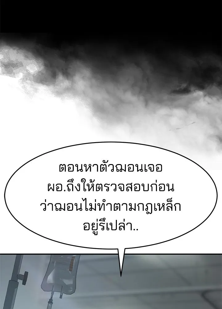 กฎเหล็กบ้านสายลับ ตอนที่ 23 รูปที่ 64
