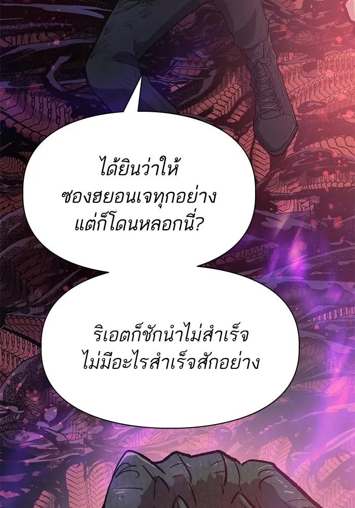 My S-Class Hunters ตอนที่ 89 เจ้านายของเหล่ามังกรคำสาปพิษ ( รูปที่ 134