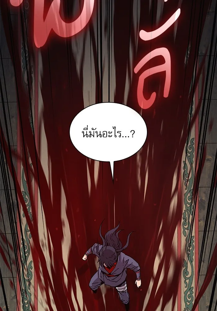 ลับลางลวง ตอนที่ 11 การแผ่ซ่านของความชั่วร้าย รูปที่ 143