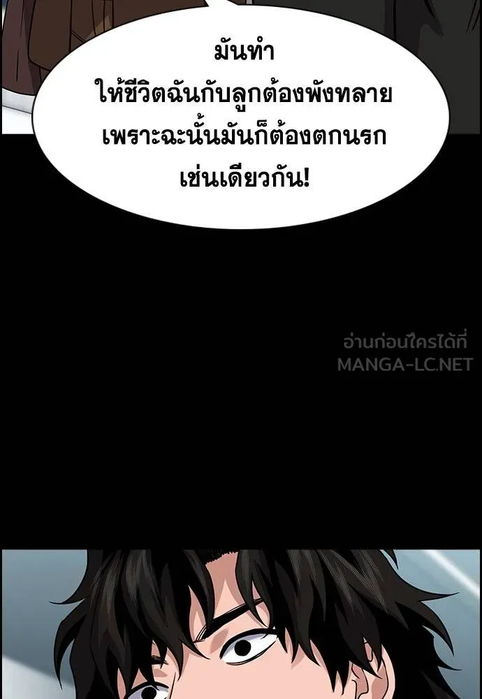 การศึกษาที่แท้จริง ตอนที่ 177 รูปที่ 3