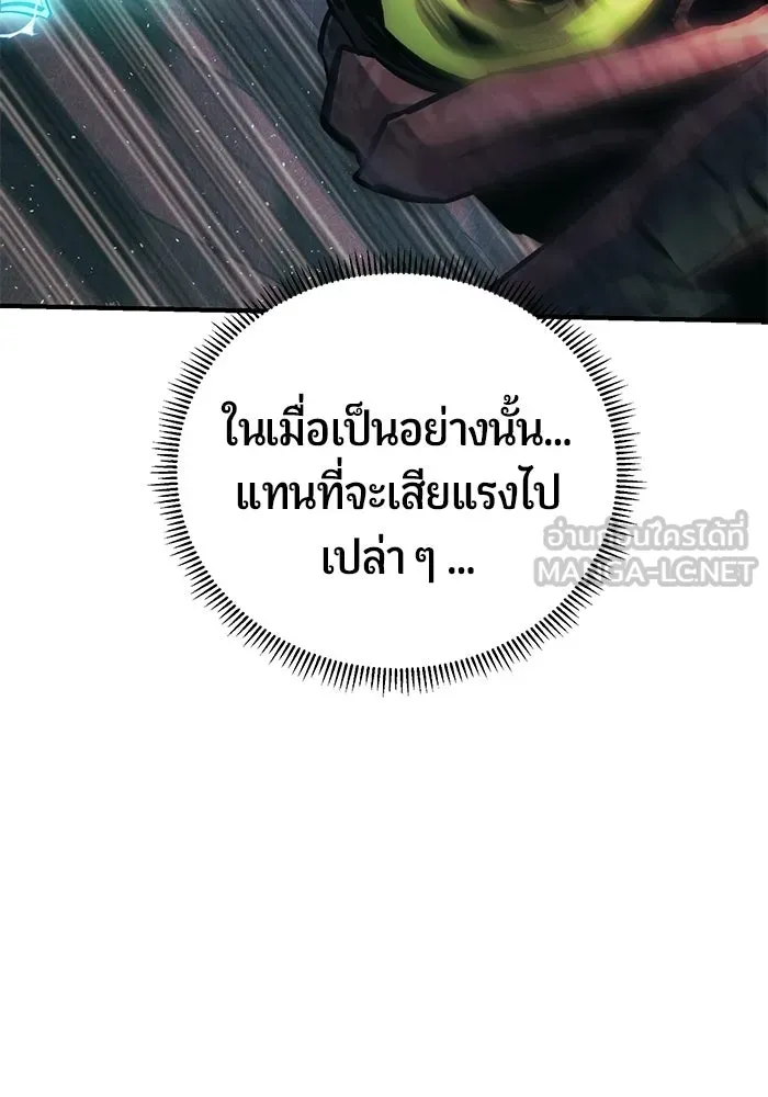 นักออกแบบเขาวงกตระดับชาติ ตอนที่ 13 รูปที่ 12