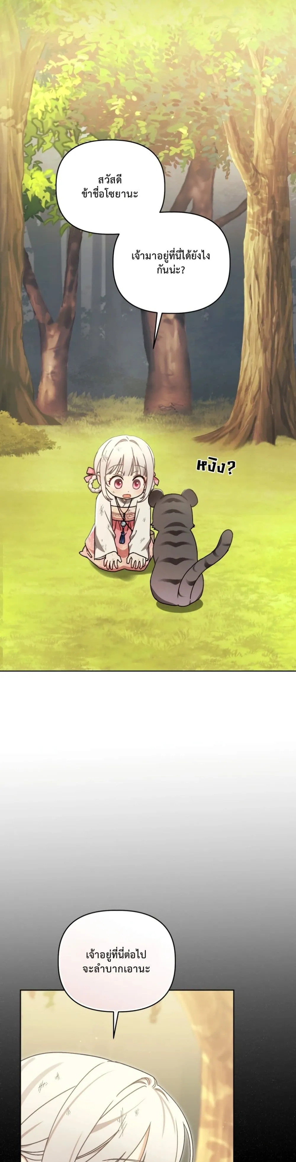 Manga-lc-com อ่านมังงะ อ่านการ์ตูน ออนไลน์ ฟรี The White Tiger Clan Little Fluff ตอนที่ 1 2 3 4 5 6 7 8 9 10 11 12 13 14 ฟรี ไม่มีโฆษณา Manga-lc - อ่าน มังงะ อ่าน การ์ตูน ออนไลน์ อ่านมังงะ ฟรี
