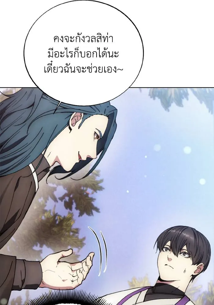 ศึกชิงบัลลังก์เทพเจ้ ตอนที่ 132 รูปที่ 43