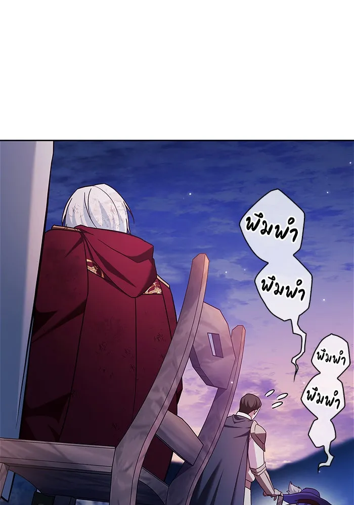 ผมไม่ได้เก่งอย่างที่คิด ตอนที่ 54 รูปที่ 142