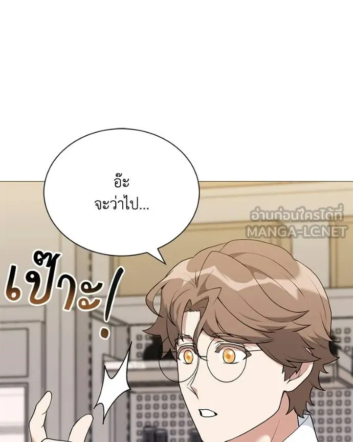 คนสวนโลกฮันเตอร์ ตอนที่ 95 รูปที่ 48