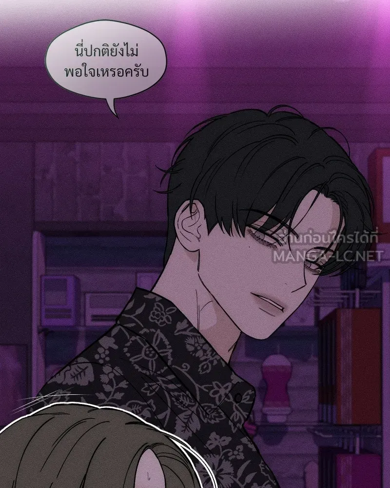 บุปผารุ่มราคะ ตอนที่ 75 รูปที่ 12