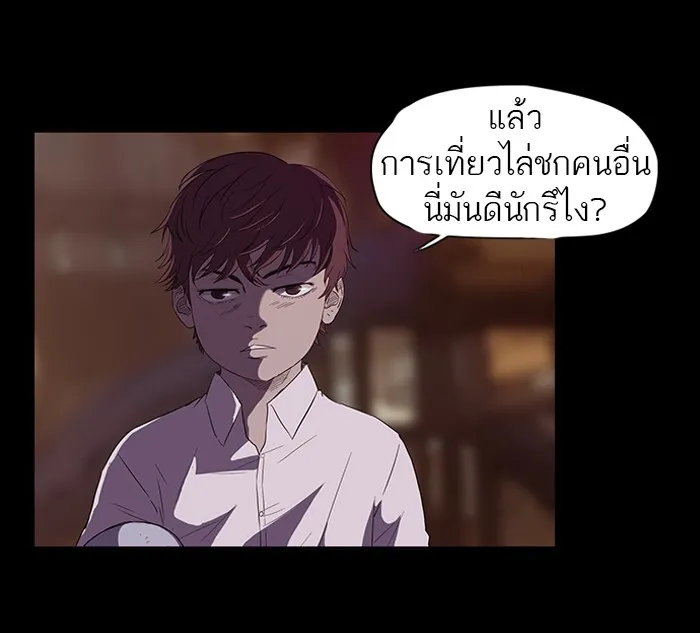 ปั่นสู้ฝันbrWind Breaker ตอนที่ 52 รูปที่ 2