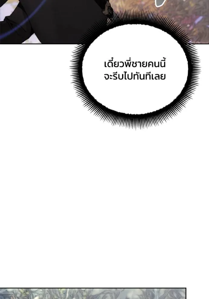 ศึกชิงบัลลังก์เทพเจ้ ตอนที่ 140 รูปที่ 56