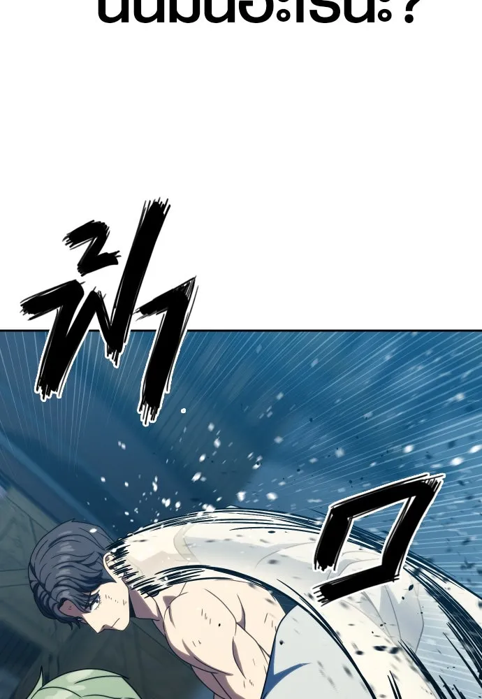 นักรบแช่แข็ง ตอนที่ 30 รูปที่ 50