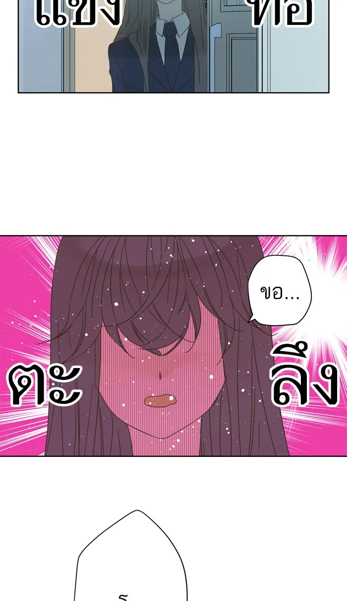 ฉันมันร้าย หรือเพราะโลกไม่น่ารัก ตอนที่ 76 รูปที่ 40