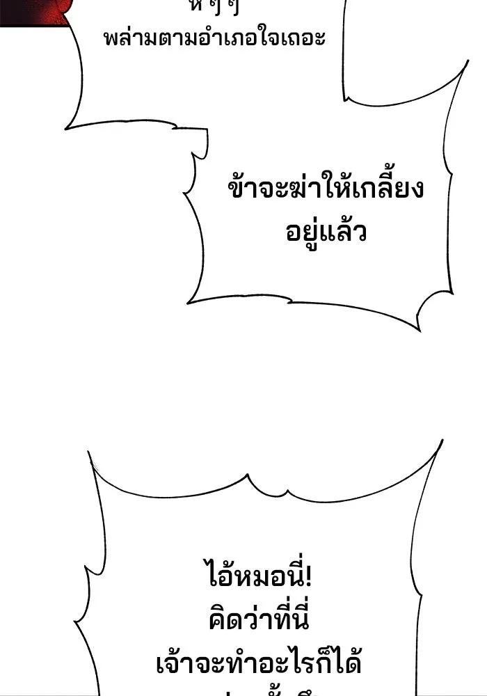 คุณปู่จอมยุทธกับหลานสาวสุดแกร่ง ตอนที่ 62 รูปที่ 142