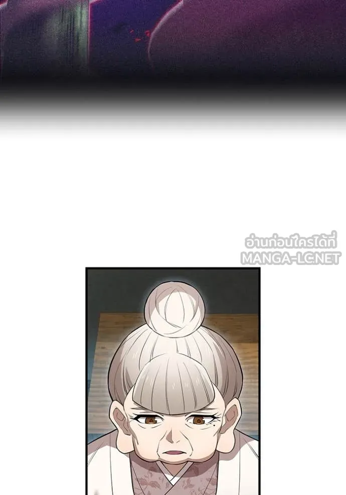 ฮันเตอร์สกิลโกง ตอนที่ 45 รูปที่ 111