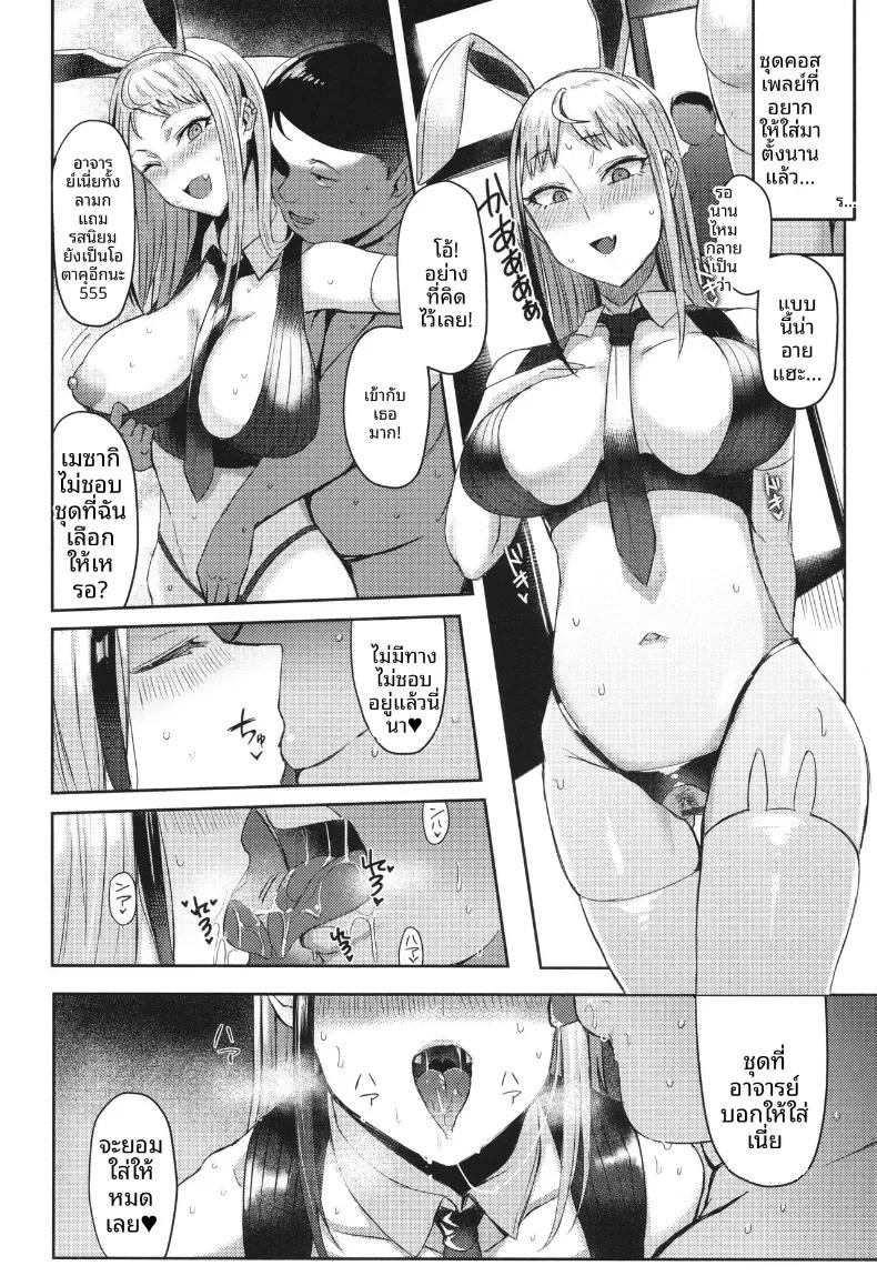 Doujin-Lc- อ่าน โดจิน มังฮวา เกาหลี ญี่ปุ่น จีน แปลไทย คุณเมซากิผู้ใจง่าย [Ashita] ตอนที่ 1 2 3 4 5 6 7 8 9 10 11 12 13 14 ฟรี ไม่มีโฆษณา อ่าน โดจิน Manhwa เกาหลี ญี่ปุ่น จีน เรามีครบ คัดมาให้เน้นๆ โดจิน 18+ รับประกันความฟินโดย  Doujin Lc