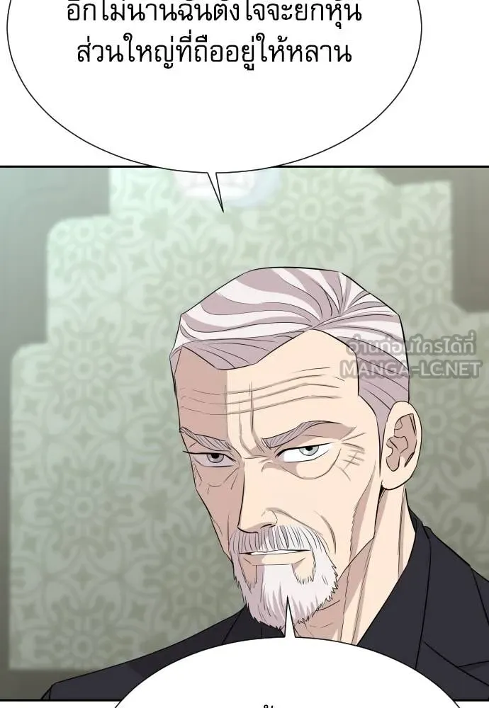 หลานอัจฉริยะ ตอนที่ 48 รูปที่ 58