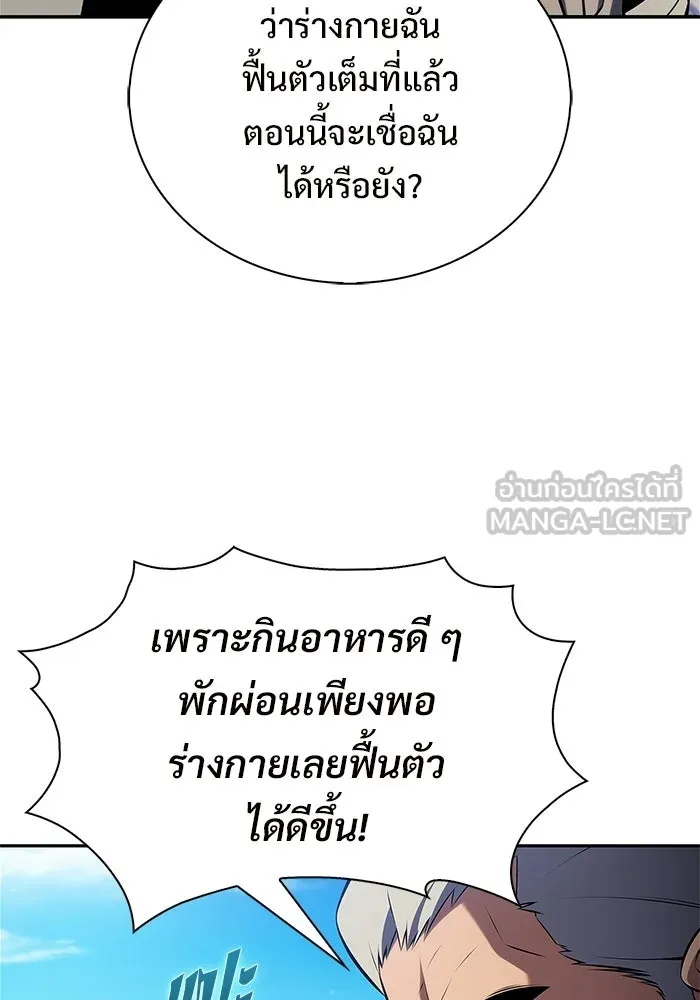 ผู้เล่นหน้าใหม่เลเวลแมกซ์ ตอนที่ 228 ปรับปรุงฐานที่มั่น (2) รูปที่ 66