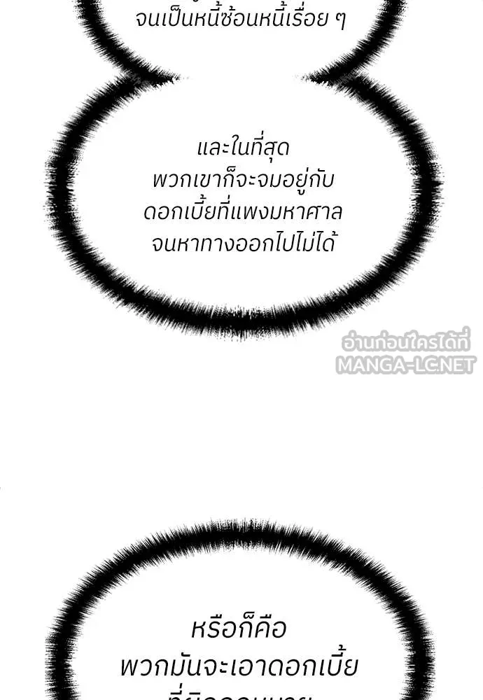 สนามเด็กล่า ตอนที่ 55 รูปที่ 39