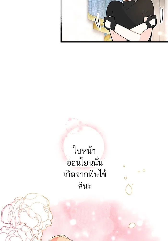 คุณหนูย้อนเวลามาเป็นอัศวิน ตอนที่ 25 รูปที่ 31