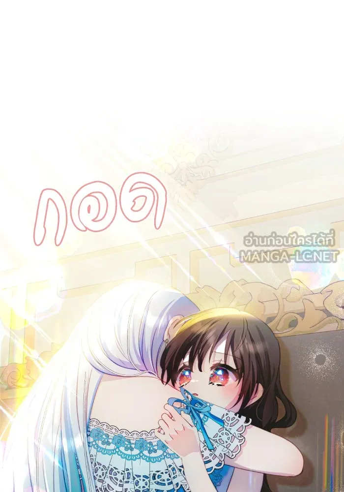 บุตรสาวของดยุกปีศาจ ตอนที่ 97 รูปที่ 63