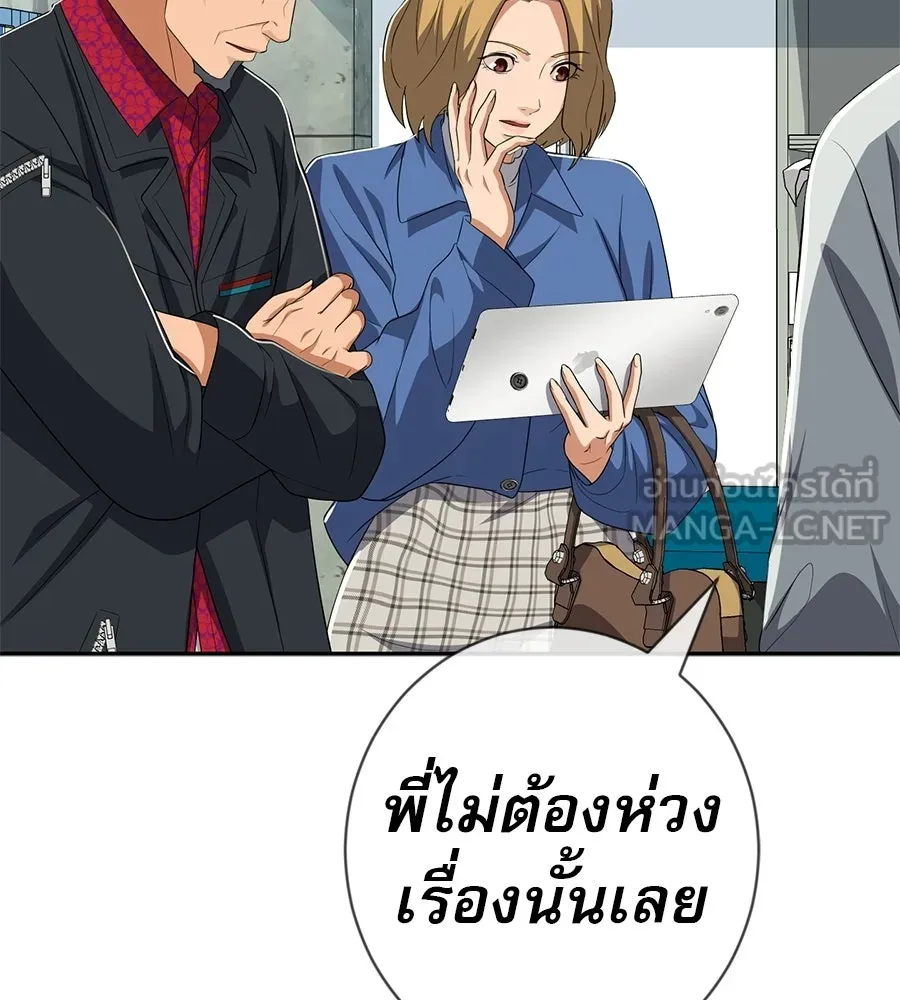 คอลเซ็นเตอร์เปลี่ยนชีวิต ตอนที่ 79 หัตถ์แห่งไมดาส รูปที่ 54