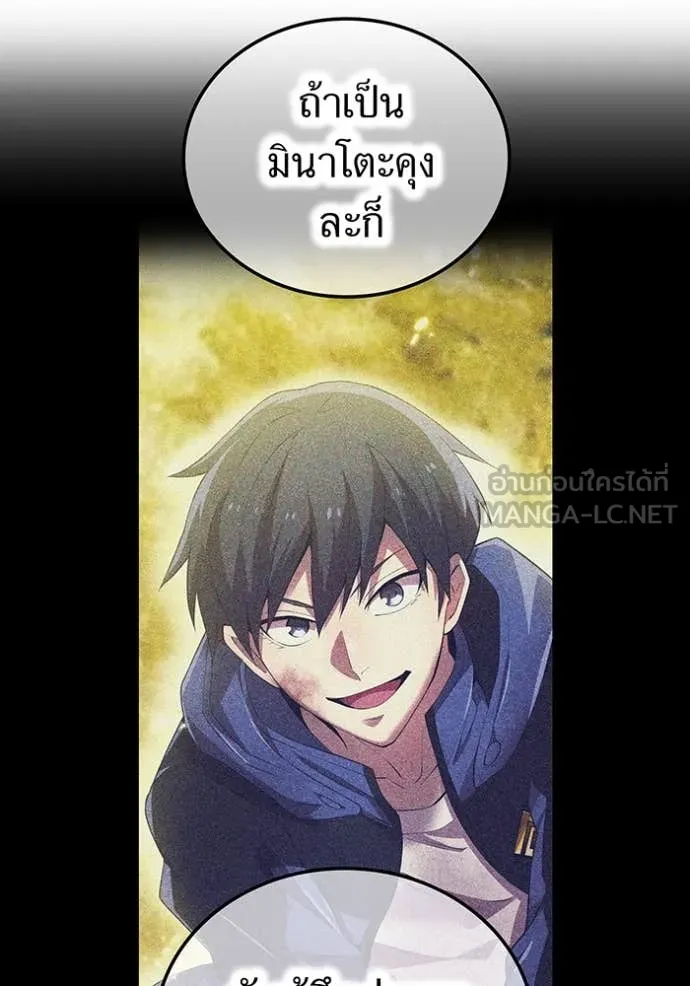 ฮันเตอร์สกิลโกง ตอนที่ 43 รูปที่ 83