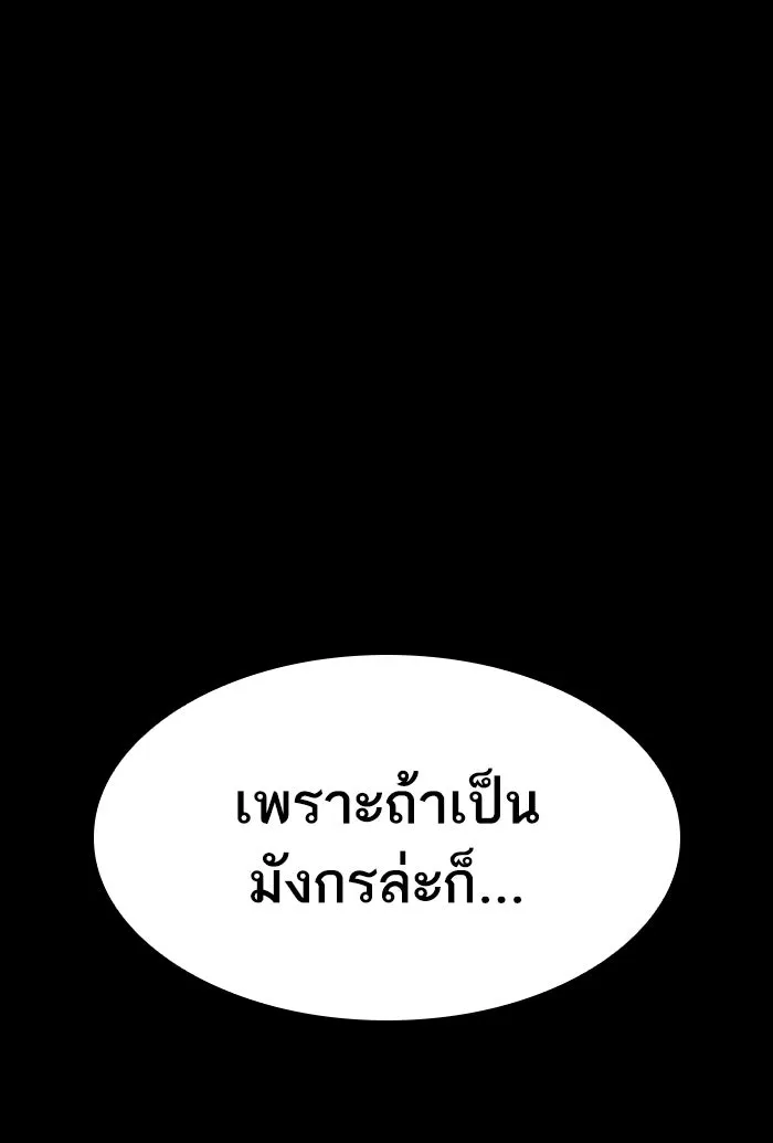 หลังวันสิ้นโลก ตอนที่ 6 รูปที่ 46