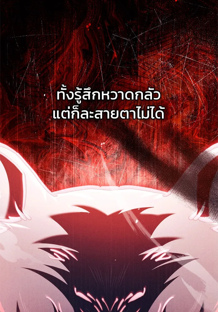 ผมไม่ได้เก่งอย่างที่คิด ตอนที่ 71 รูปที่ 80