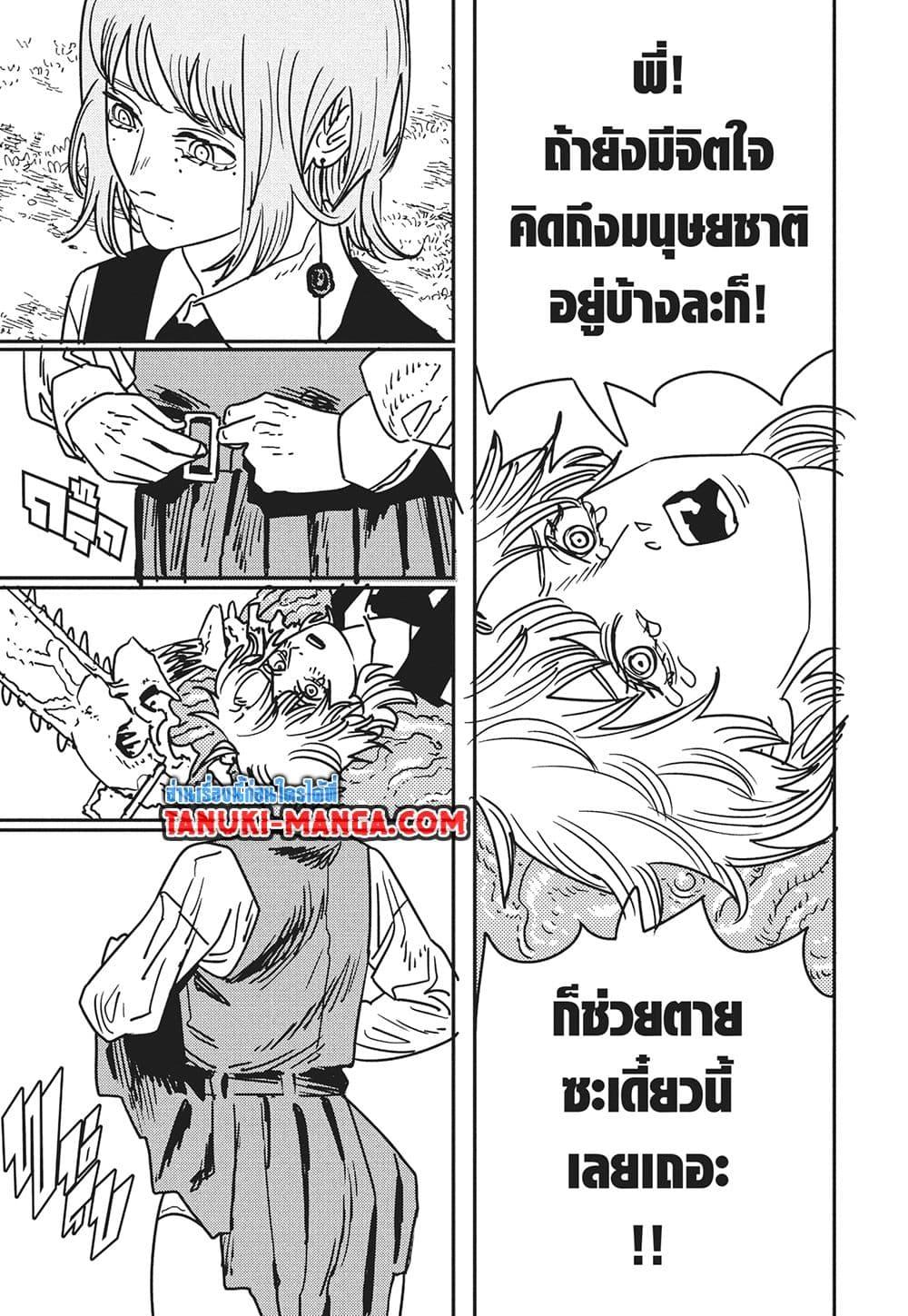 Manga-lc-com อ่านมังงะ อ่านการ์ตูน ออนไลน์ ฟรี Chainsaw Man ตอนที่ 1 2 3 4 5 6 7 8 9 10 11 12 13 14 ฟรี ไม่มีโฆษณา Manga-lc - อ่าน มังงะ อ่าน การ์ตูน ออนไลน์ อ่านมังงะ ฟรี