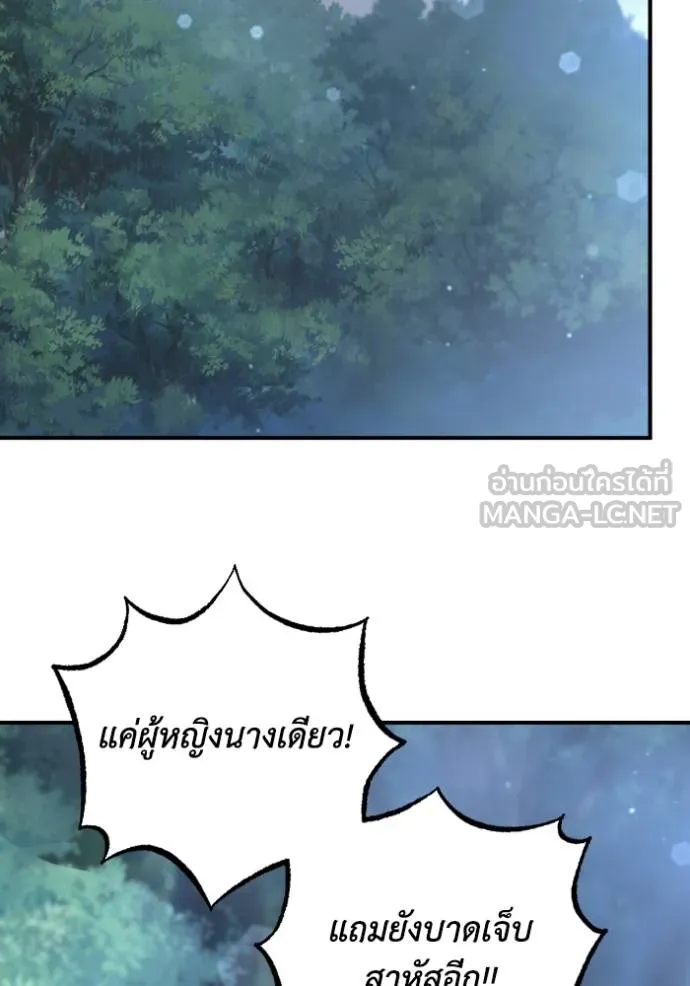 ยามหมาป่าทมิฬ ตอนที่ 40 รูปที่ 62