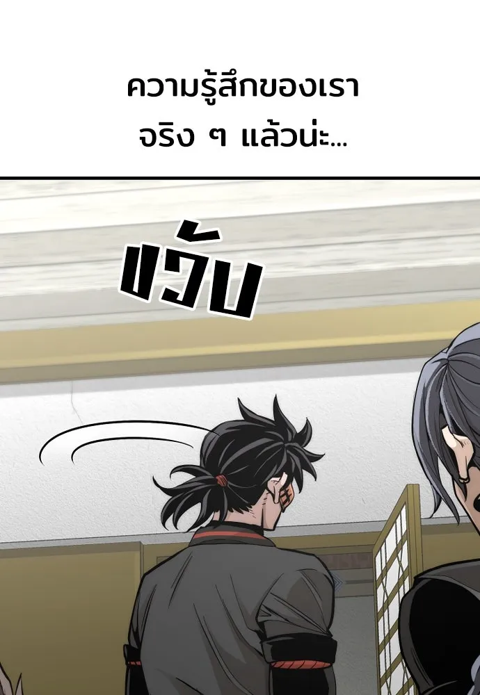 เส้นทางสู่เทพมาร ตอนที่ 46 รูปที่ 118