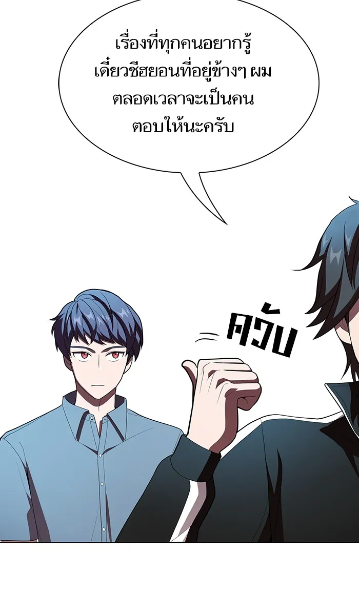 ผู้เล่นขั้นเทพแห่งหอคอยฝึกสอน ตอนที่ 35 รูปที่ 41