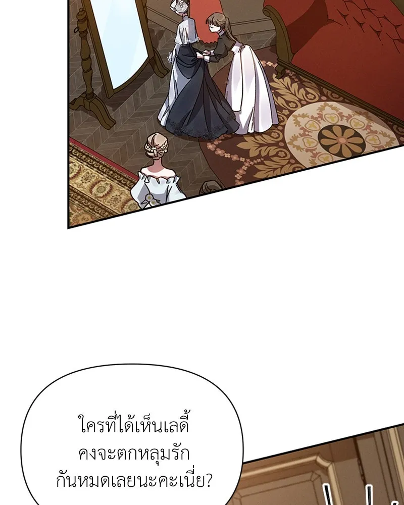 โอ้ ศัตรูที่รัก ตอนที่ 23 รูปที่ 76