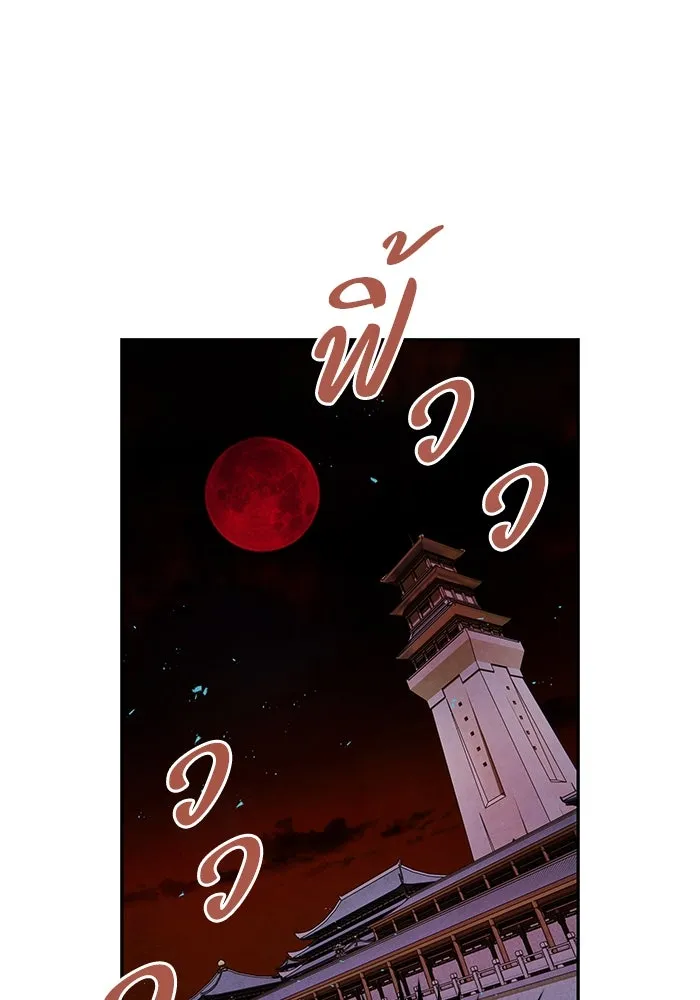 อาซา ตอนที่ 61 การบุกโจมตี รูปที่ 19