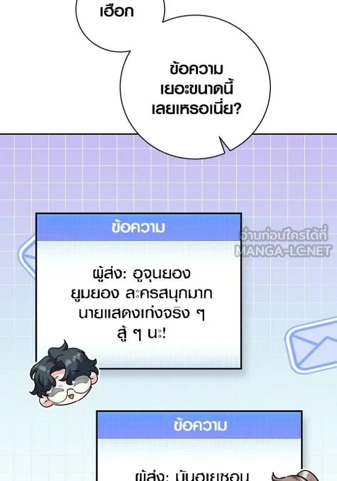 ออร่าดาราอัจฉริยะ ตอนที่ 56 รูปที่ 84