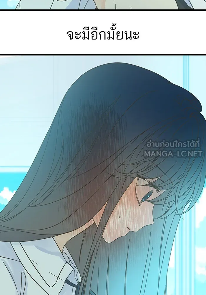 ฉันมันร้าย หรือเพราะโลกไม่น่ารัก ตอนที่ 141 รูปที่ 96