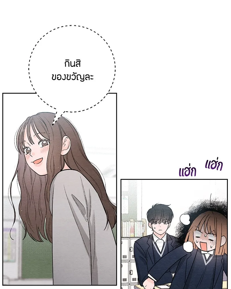 เป็นวัยรุ่นมันเหนื่อย ตอนที่ 22 รูปที่ 35