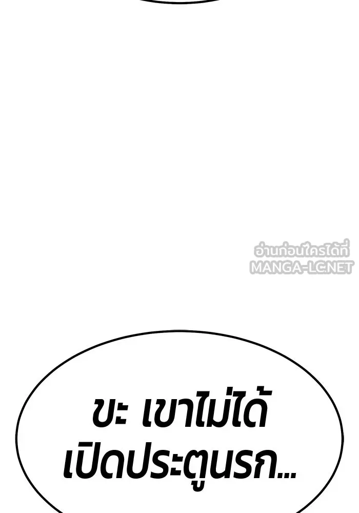 +99 ท่อนไม้พร้อมบวก ตอนที่ 112 จงรักภักดี (4) รูปที่ 345
