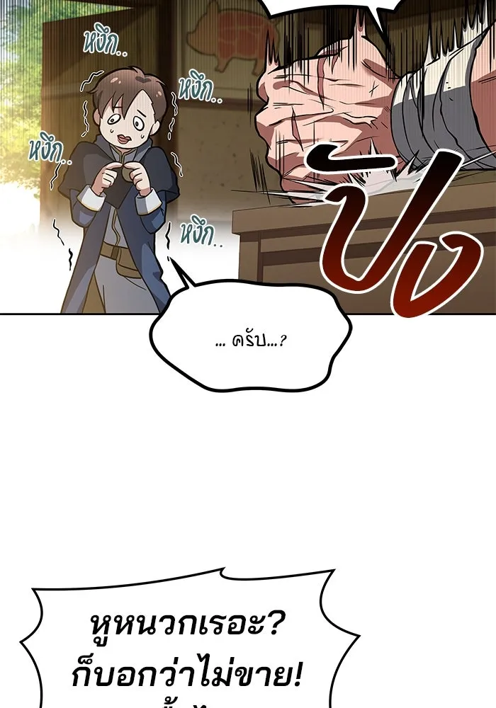 ครัวจอมเวท ตอนที่ 1 รูปที่ 115