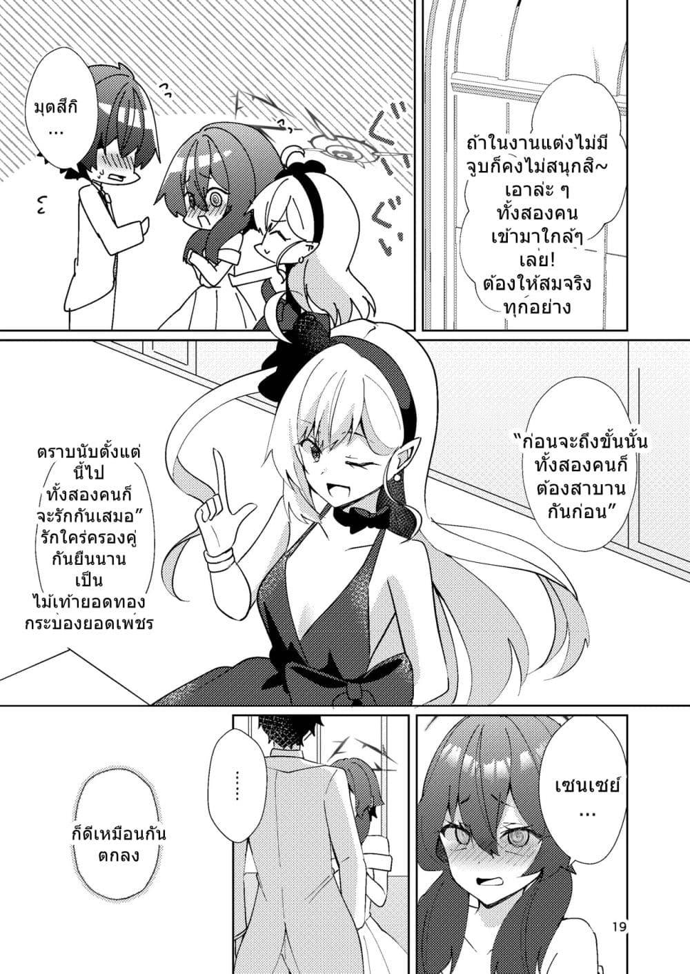 Manga-lc-com อ่านมังงะ อ่านการ์ตูน ออนไลน์ ฟรี Blue Archive Junpaku no Dress ha Kimi notame By Hiiroism ตอนที่ 1 2 3 4 5 6 7 8 9 10 11 12 13 14 ฟรี ไม่มีโฆษณา Manga-lc - อ่าน มังงะ อ่าน การ์ตูน ออนไลน์ อ่านมังงะ ฟรี