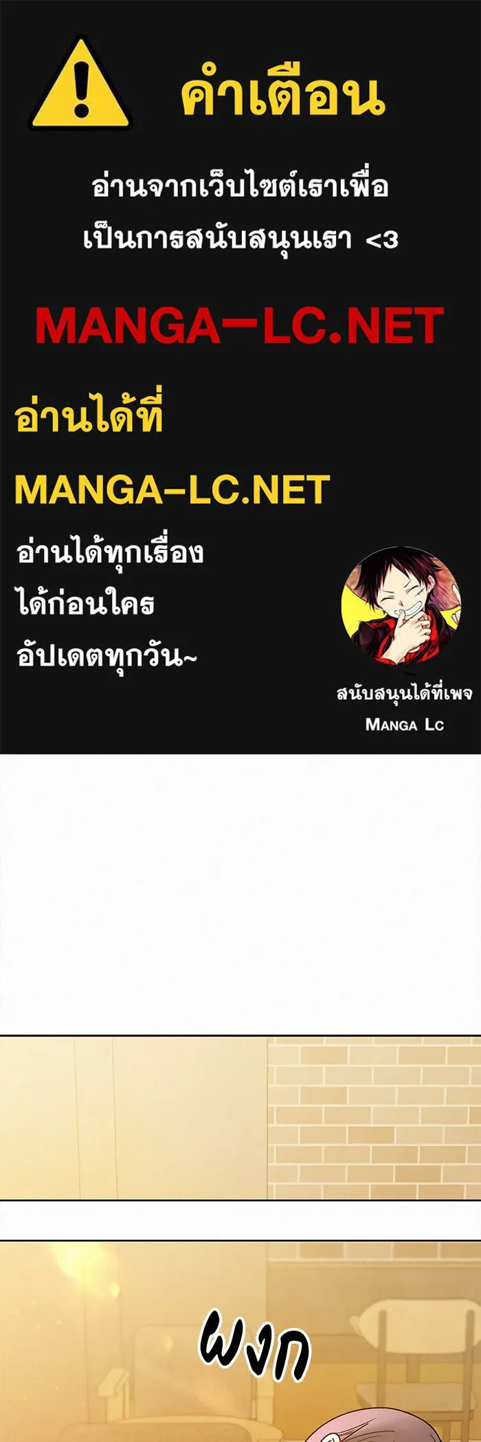 ปฏิบัติการรักวุ่นหัวใจ ตอนที่ 69 รูปที่ 1