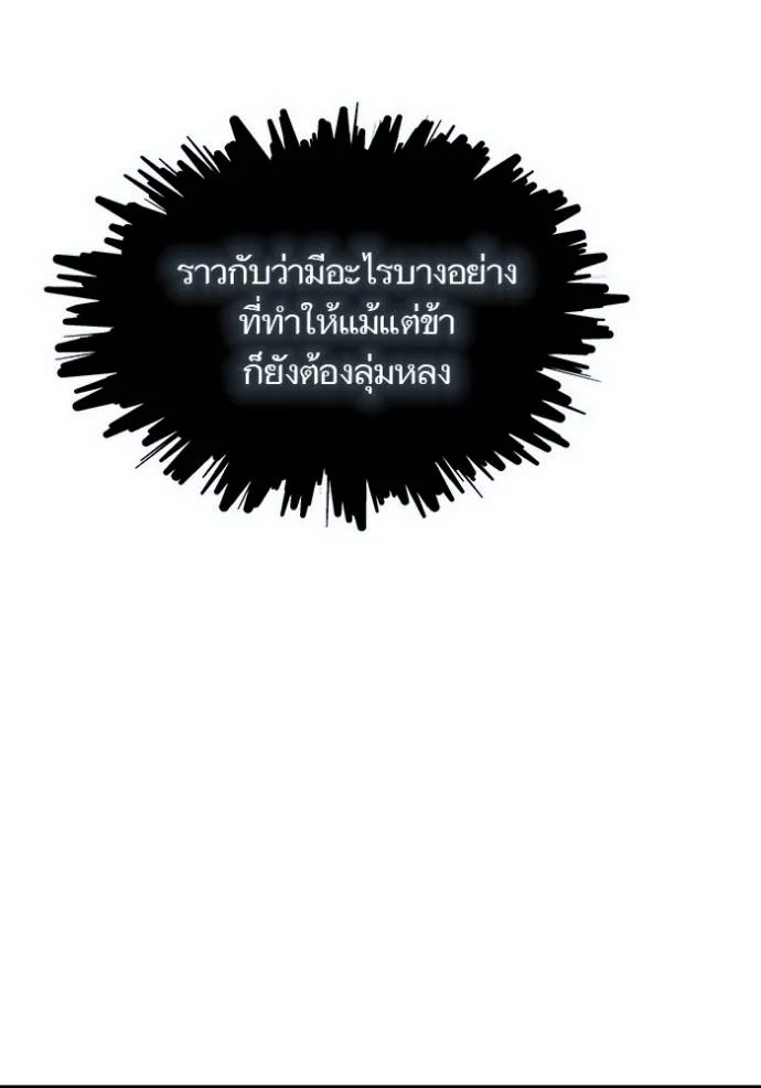 ทาวเวอร์ออฟก๊อด หอคอ ตอนที่ 635 รูปที่ 265