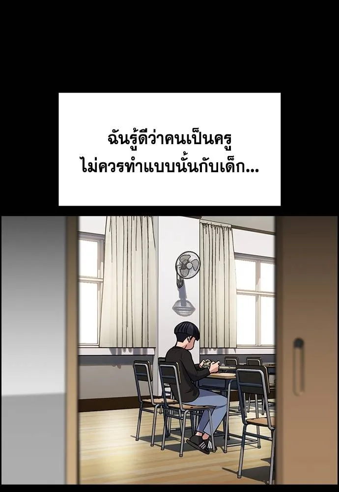 การศึกษาที่แท้จริง ตอนที่ 170 รูปที่ 70