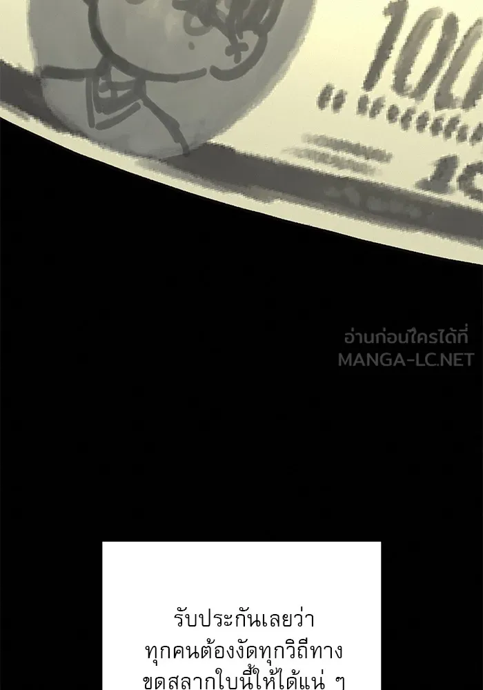 ปฏิบัติการรักวุ่นหัวใจ ตอนที่ 26 รูปที่ 51