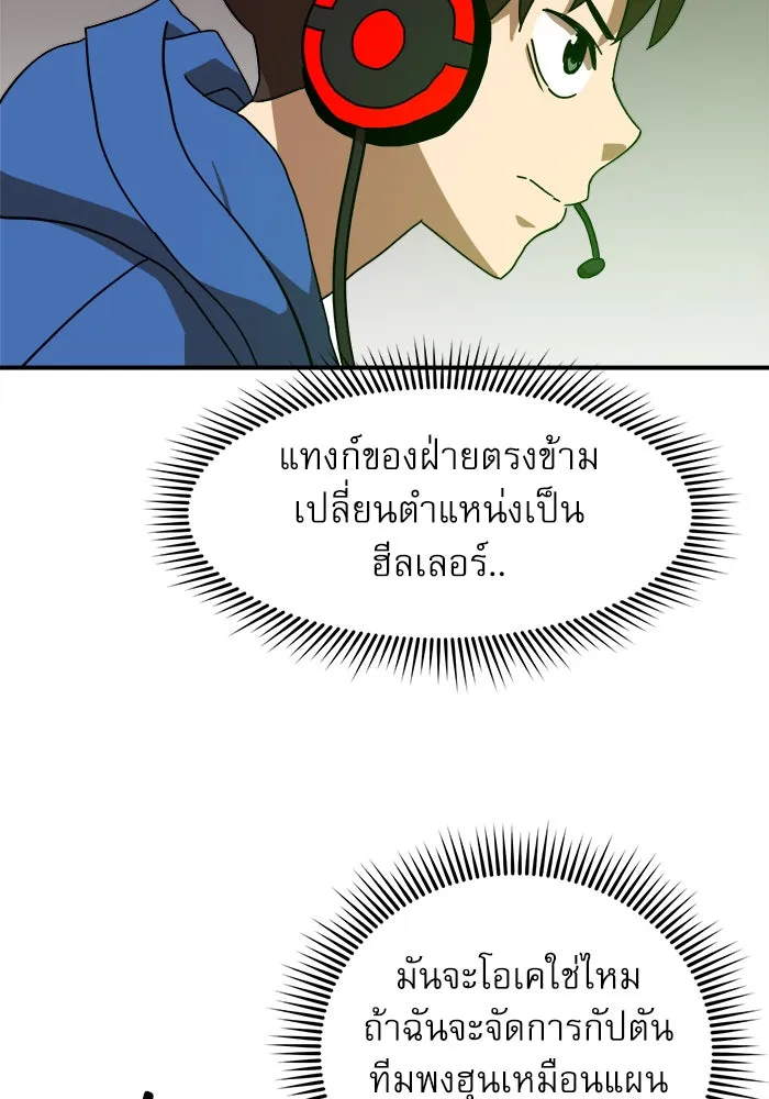 Double Click ตอนที่ 30 รูปที่ 13