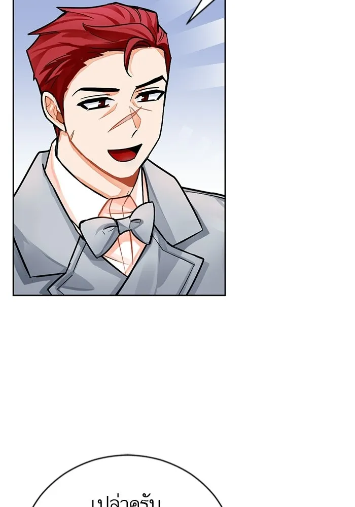 บุตรีดยุกขอไม่แต่งงานbrกับหนุ่มในฝัน ตอนที่ 22 รูปที่ 17
