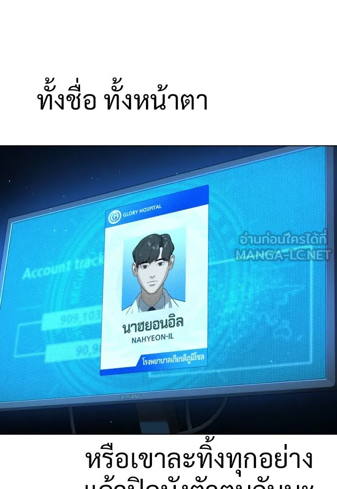 นักฆ่าย้อนวัย ตอนที่ 16 รูปที่ 42