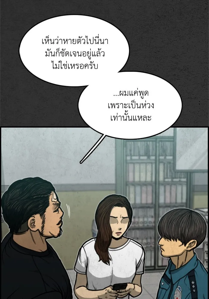 ตกศพสยอง ตอนที่ 6 รูปที่ 17