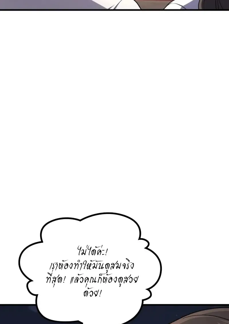 The Martial God Who Regressed Back to Level 2 ตอนที่ ตอนที่ 106 รูปที่ 41