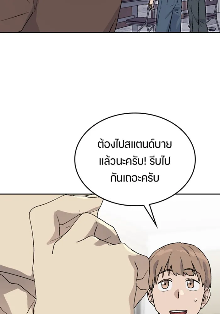 ตั้งแคมป์ฮีลใจในต่างโลก ตอนที่ 24 รูปที่ 137