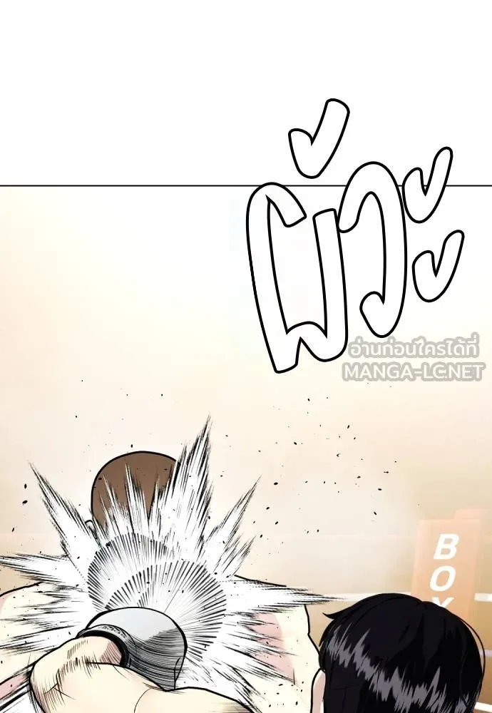 หมาหัวเน่า ตอนที่ 106 รูปที่ 49