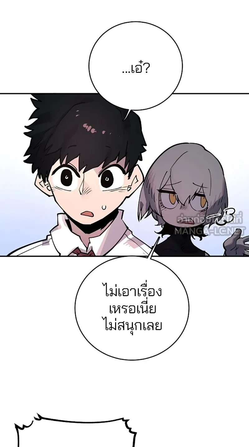 Player ตอนที่ 14 รูปที่ 48